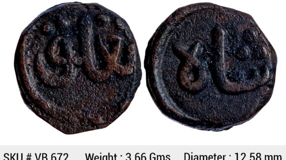 Delhi Sultan Ghiyath Al-Din Tughluq Copper Paika VB 672