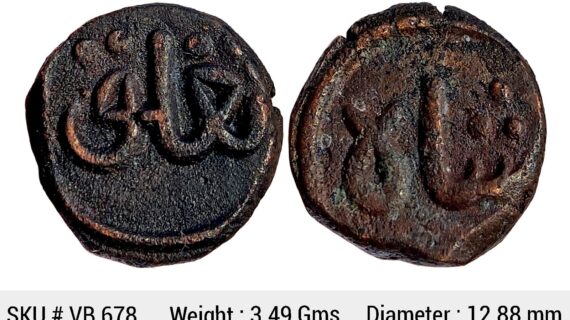 Delhi Sultan Ghiyath Al-Din Tughluq Copper Paika VB 678