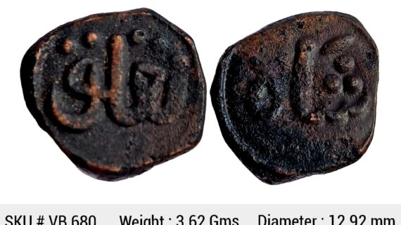 Delhi Sultan Ghiyath Al-Din Tughluq Copper Paika VB 680