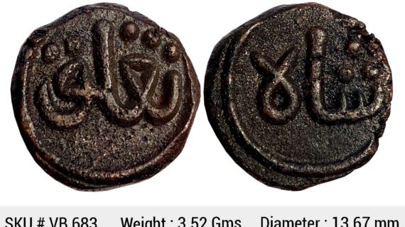 Delhi Sultan Ghiyath Al-Din Tughluq Copper Paika VB 683