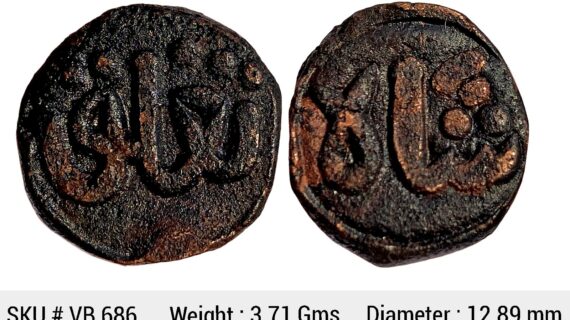 Delhi Sultan Ghiyath Al-Din Tughluq Copper Paika VB 686