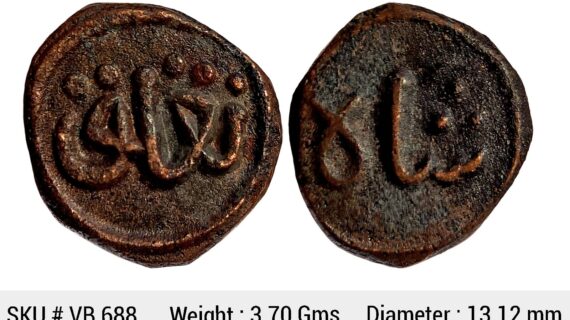 Delhi Sultan Ghiyath Al-Din Tughluq Copper Paika VB 688