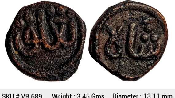 Delhi Sultan Ghiyath Al-Din Tughluq Copper Paika VB 689