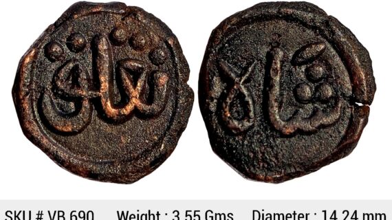 Delhi Sultan Ghiyath Al-Din Tughluq Copper Paika VB 690