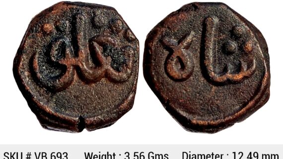 Delhi Sultan Ghiyath Al-Din Tughluq Copper Paika VB 693