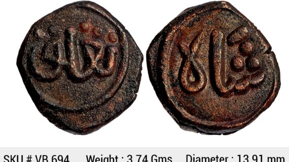Delhi Sultan Ghiyath Al-Din Tughluq Copper Paika VB 694