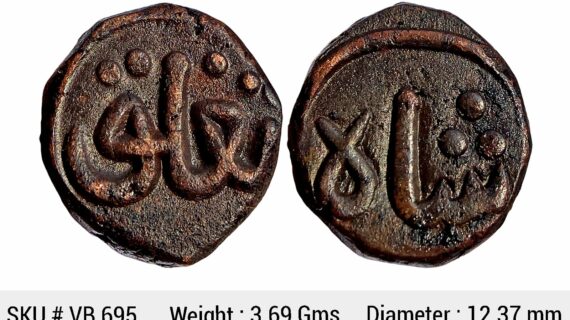 Delhi Sultan Ghiyath Al-Din Tughluq Copper Paika VB 695