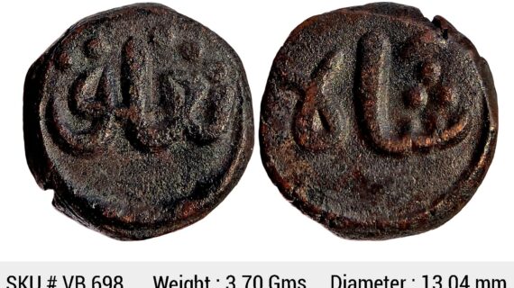 Delhi Sultan Ghiyath Al-Din Tughluq Copper Paika VB 698