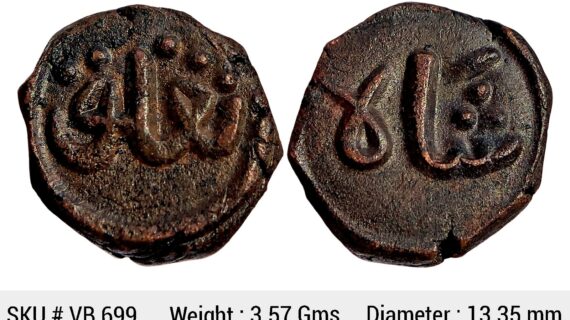 Delhi Sultan Ghiyath Al-Din Tughluq Copper Paika VB 699