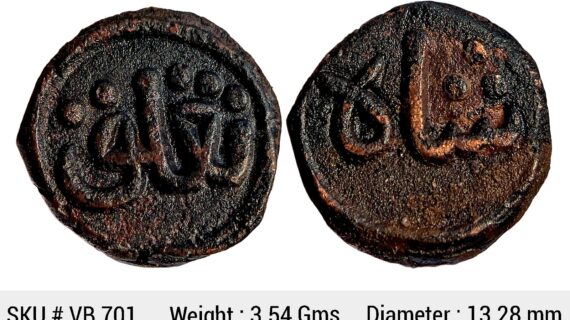 Delhi Sultan Ghiyath Al-Din Tughluq Copper Paika VB 701