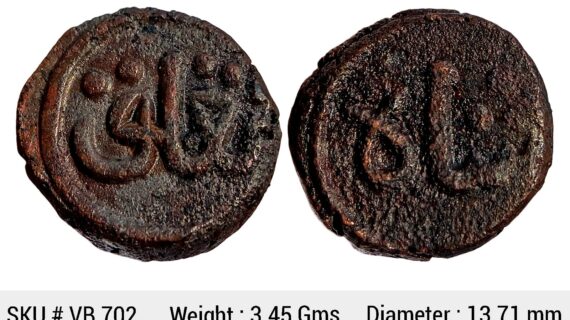 Delhi Sultan Ghiyath Al-Din Tughluq Copper Paika VB 702