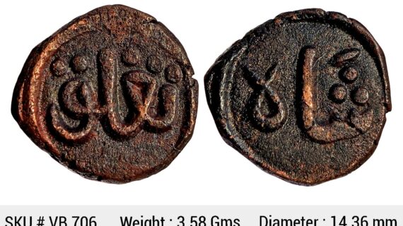 Delhi Sultan Ghiyath Al-Din Tughluq Copper Paika VB 706