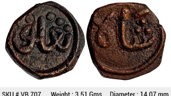 Delhi Sultan Ghiyath Al-Din Tughluq Copper Paika VB 707