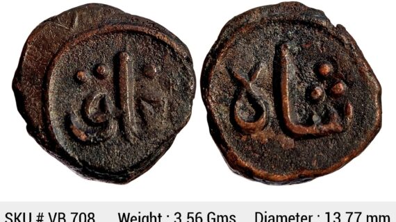 Delhi Sultan Ghiyath Al-Din Tughluq Copper Paika VB 708