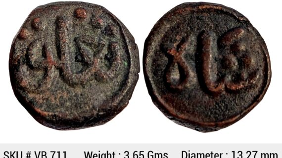 Delhi Sultan Ghiyath Al-Din Tughluq Copper Paika VB 711