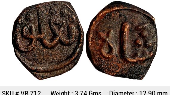 Delhi Sultan Ghiyath Al-Din Tughluq Copper Paika VB 712