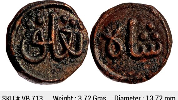 Delhi Sultan Ghiyath Al-Din Tughluq Copper Paika VB 713