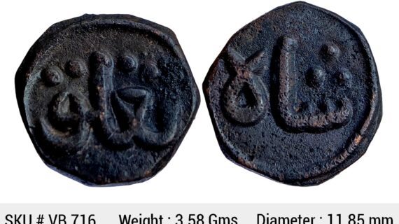 Delhi Sultan Ghiyath Al-Din Tughluq Copper Paika VB 716