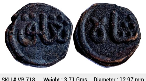 Delhi Sultan Ghiyath Al-Din Tughluq Copper Paika VB 718