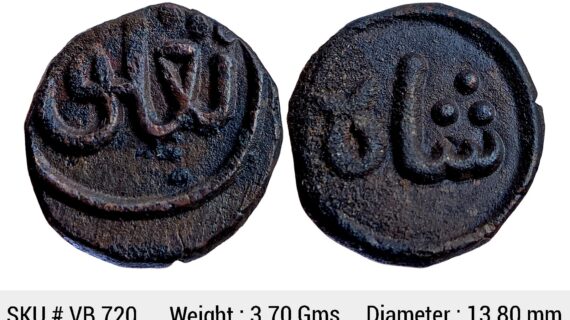 Delhi Sultan Ghiyath Al-Din Tughluq Copper Paika VB 720