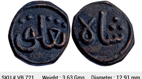 Delhi Sultan Ghiyath Al-Din Tughluq Copper Paika VB 721