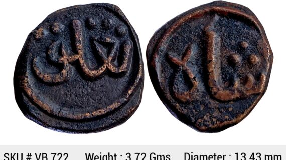 Delhi Sultan Ghiyath Al-Din Tughluq Copper Paika VB 722