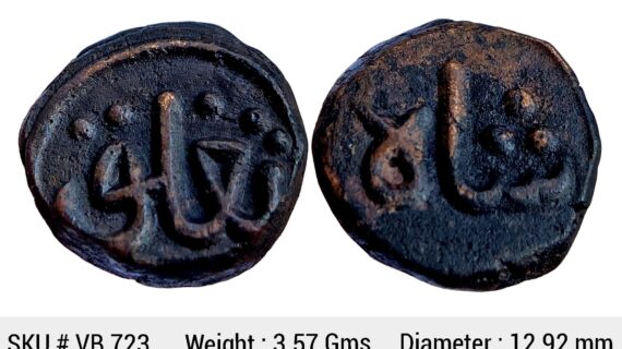 Delhi Sultan Ghiyath Al-Din Tughluq Copper Paika VB 723