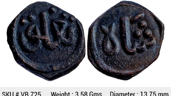 Delhi Sultan Ghiyath Al-Din Tughluq Copper Paika VB 725