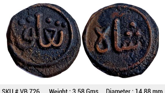 Delhi Sultan Ghiyath Al-Din Tughluq Copper Paika VB 726