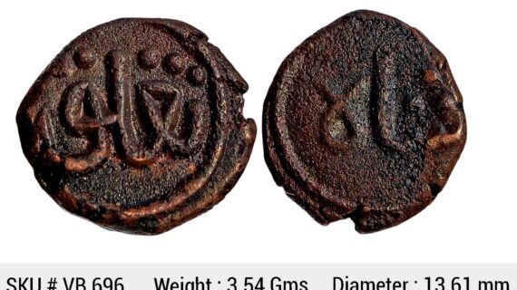 Delhi Sultan Ghiyath Al-Din Tughluq Copper Paika VB 696