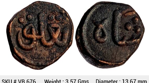 Delhi Sultan Ghiyath Al-Din Tughluq Copper Paika VB 676