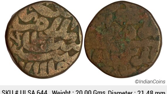 Delhi Sultan Islam Shah Suri Shahgarh Mint Copper Paisa ULSA 644