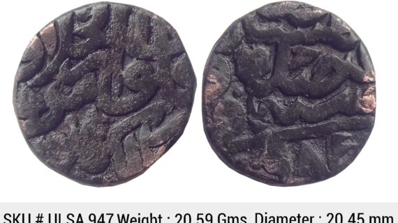 Mughal Akbar Dar ul-Khilafat Lakhnau Mint Copper Dam ULSA 947