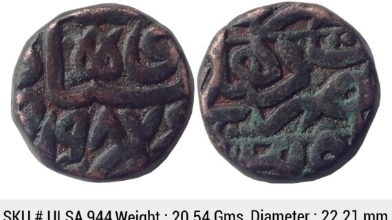 Mughal Akbar Hazrat Dehli Mint Copper Dam ULSA 944