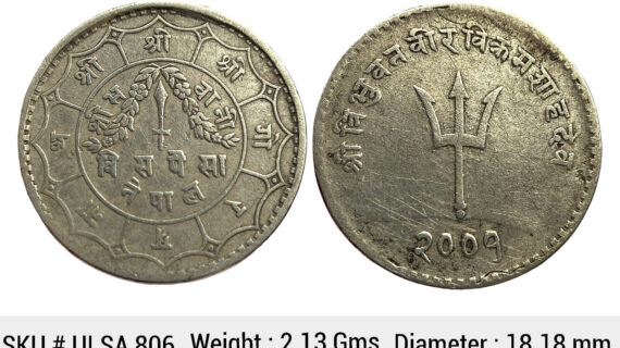 Nepal Tribhuvana Bir Bikram Billon 20 Paisa ULSA 806