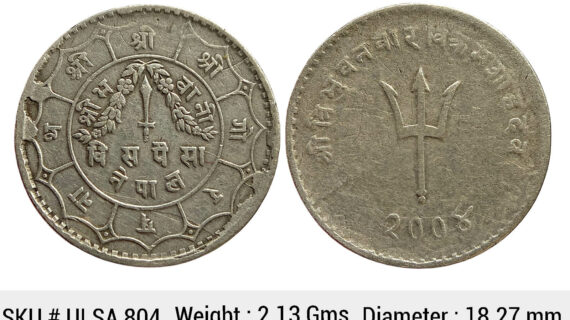Nepal Tribhuvana Bir Bikram Billon 20 Paisa ULSA 804