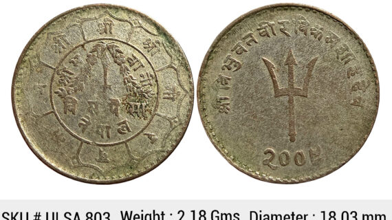 Nepal Tribhuvana Bir Bikram Billon 20 Paisa ULSA 803