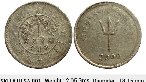 Nepal Tribhuvana Bir Bikram Billon 20 Paisa ULSA 801