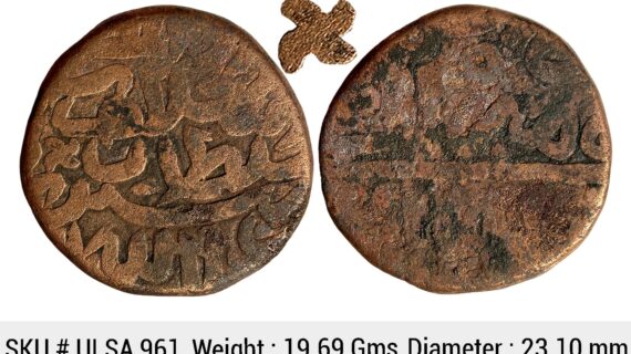 Delhi Sultan Islam Shah Suri Copper Paisa ULSA 961