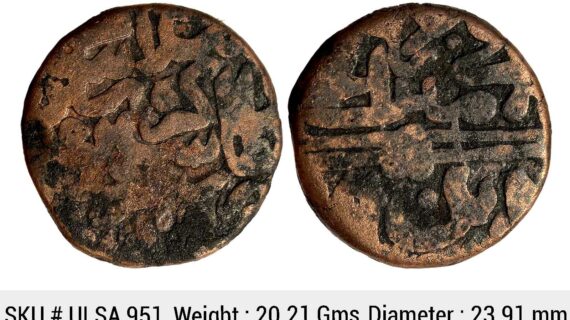 Delhi Sultan Islam Shah Suri Shergarh Qanauj Mint Copper Paisa ULSA 951