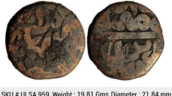 Delhi Sultan Muhammad Adil Shah Suri Mintless type Copper Paisa ULSA 959