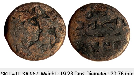 Mughal Akbar Dar ul Khilafat Bahraich Mint Copper Dam ULSA 967