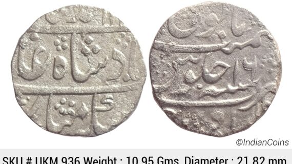 Mughal Muhammad Shah Shahabad Qanauj Mint Silver Rupee UKM 936
