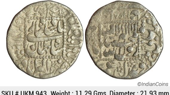 Mughal Shah Jahan Akbarabad Mint Silver Rupee UKM 943