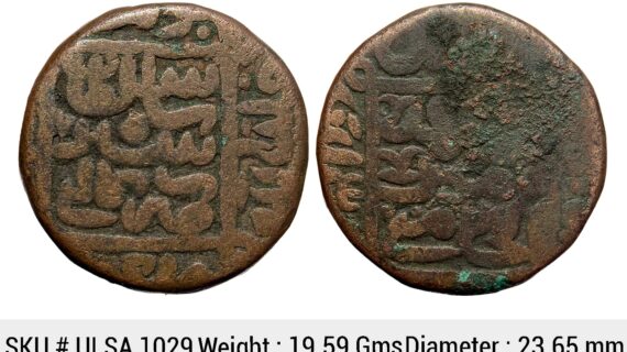 Delhi Sultan Sher Shah Suri Kalpi Mint Copper Paisa ULSA 1029