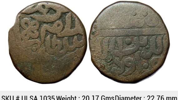 Delhi Sultan Islam Shah Suri Awadh Mint Copper Paisa ULSA 1035