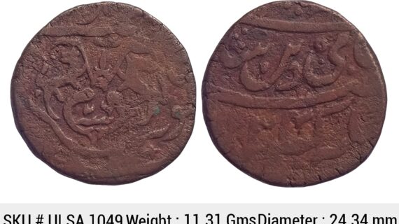 Indian Princely States Awadh State Ghazi ud-din Haider Dar us-amarat Lakhnau Suba Awadh Mint ULSA 1049