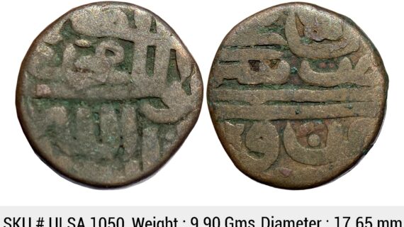 Malwa Sultanate Muhammad Bin Muzaffar Copper Falus ULSA 1050