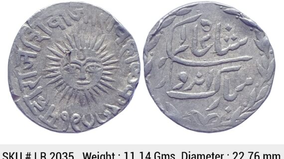IPS Indore State Shivaji Rao Holkar Posthumously INO Shah Alam II VS 1947 Silver Rupee LR 2035