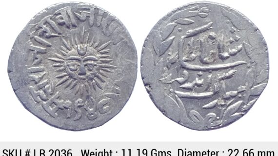 IPS Indore State Shivaji Rao Holkar Posthumously INO Shah Alam II VS 1948 Silver Rupee LR 2036